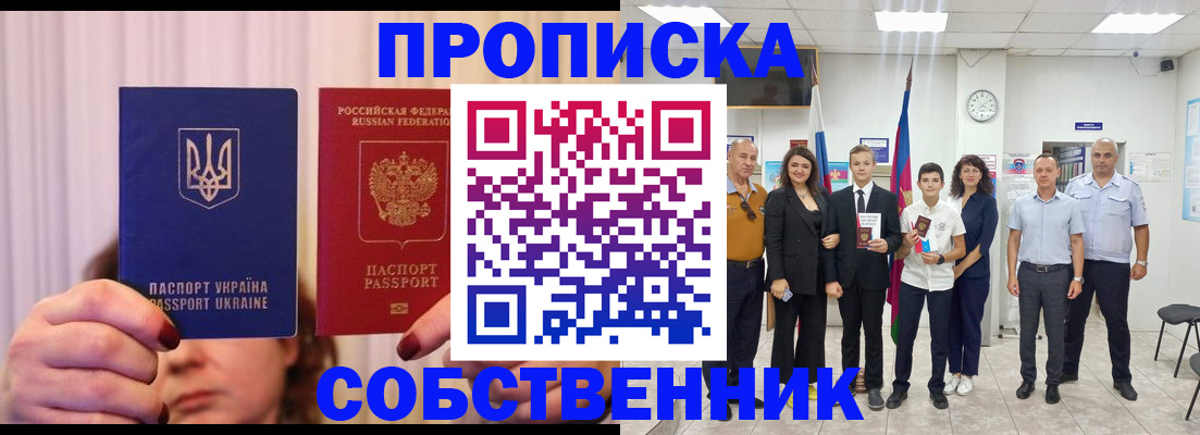 прописка законно в Вязниках