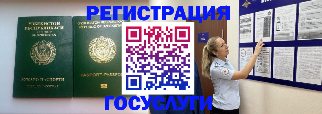 временная регистрация для всех в Вязниках