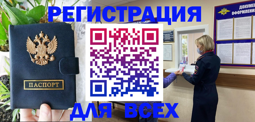 прописка от собственника в Вязниках