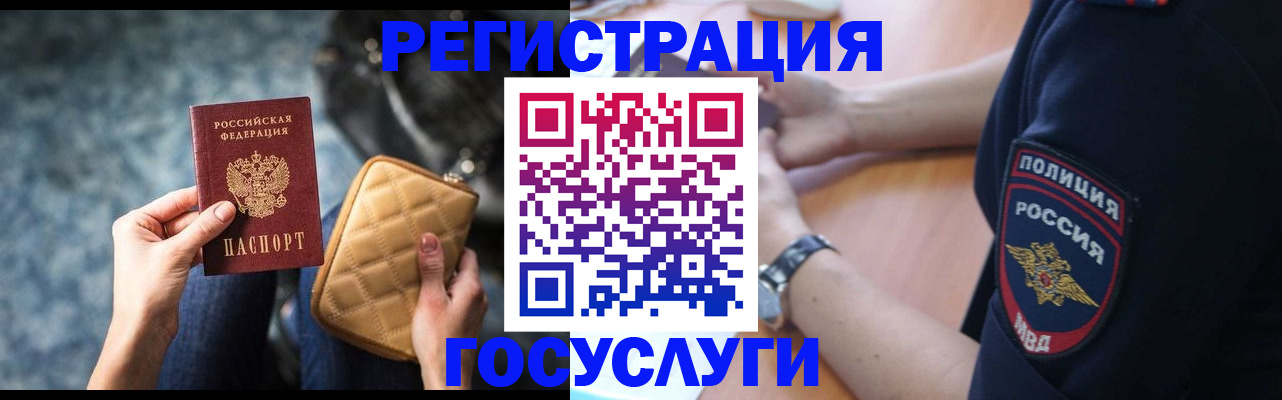 прописка ребенка в Вязниках