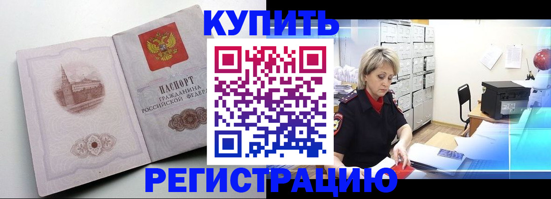 временная регистрация законно в Вязниках