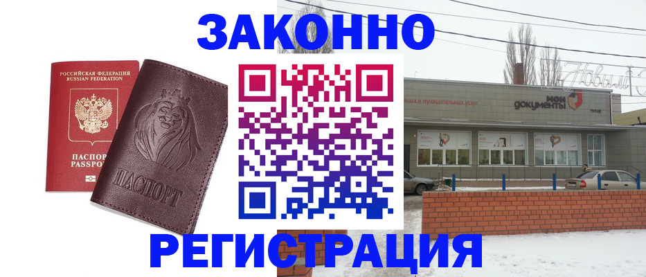 где прописаться в Вязниках