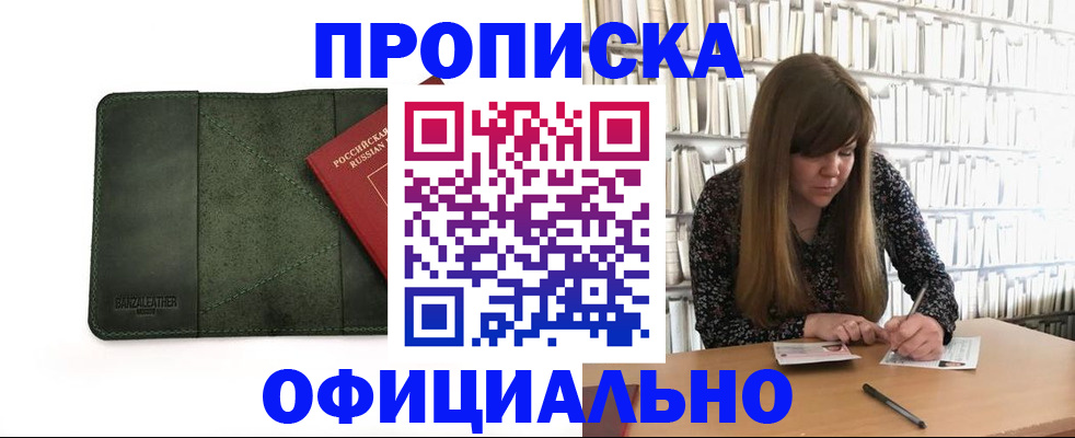 временная регистрация собственник в Вязниках