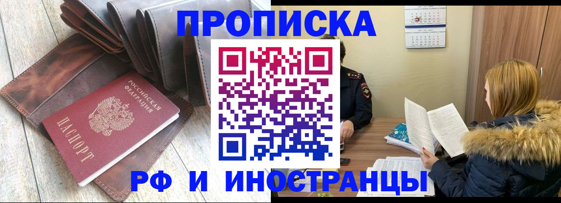 временная регистрация в квартире в Вязниках