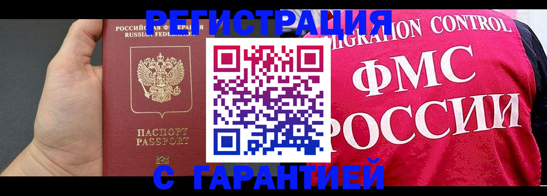 временная регистрация 2025 в Вязниках