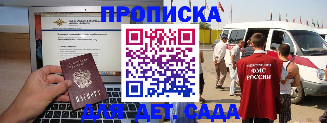 временная регистрация для всех в Вязниках