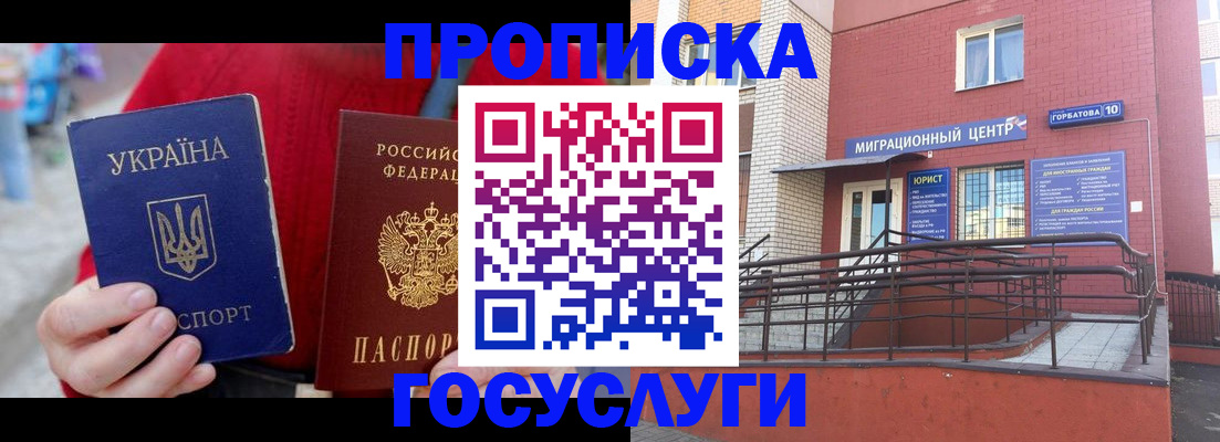 временная регистрация в Вязниках