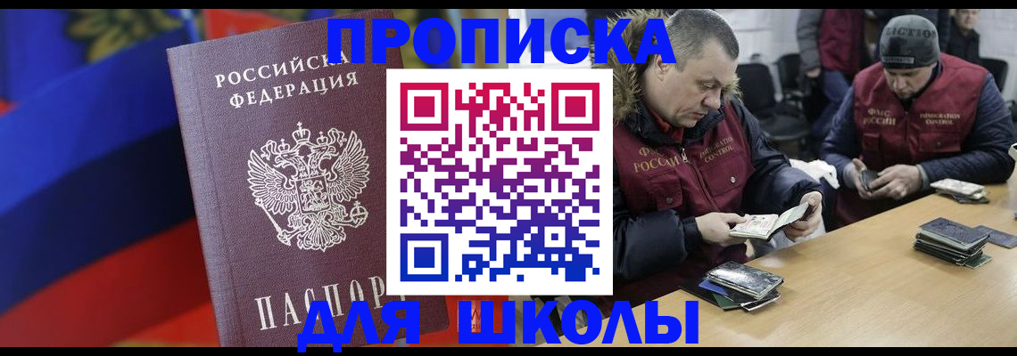 прописка ребенка в Вязниках